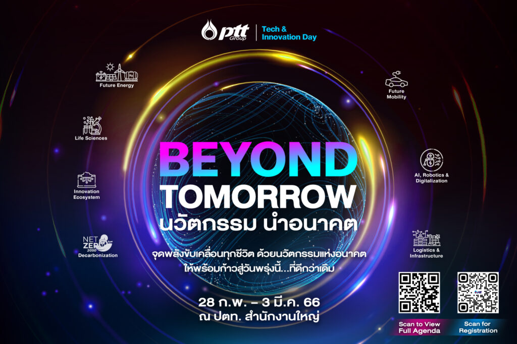 PTT Group Tech and Innovation Day